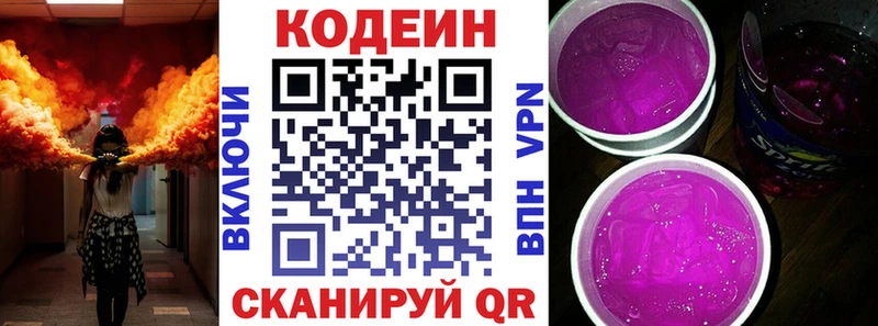 Codein Purple Drank Ряжск
