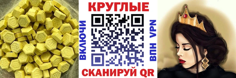 Экстази таблы  Ряжск 